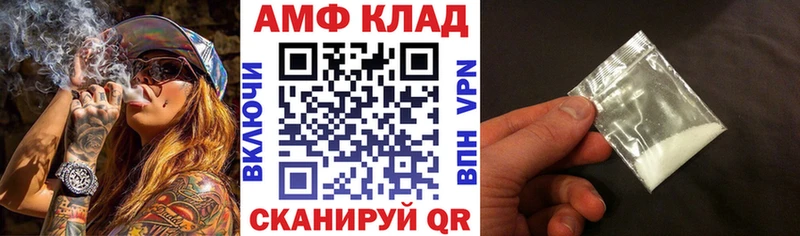 где купить наркоту площадка состав Амфетамин VHQ Благовещенск