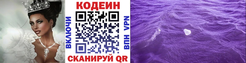 купить закладку  shop какой сайт  Codein напиток Lean (лин)  Благовещенск 