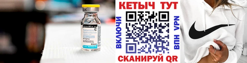 Кетамин VHQ хочу наркоту Благовещенск