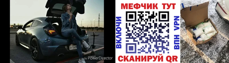Меф мяу мяу  Благовещенск
