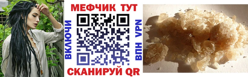 Мефедрон мяу мяу  Благовещенск 
