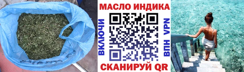 как найти   Благовещенск  ТГК THC oil 